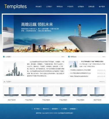 劳保用品公司模板网站建设——专业解决方案为企业保驾护航