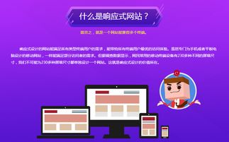 响应式网站建设的优势及其在延安网站建设中的应用