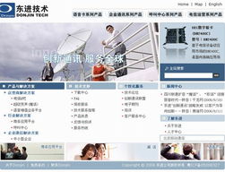 北京火山动力网站建设中心 打造专业企业网站的典范案例