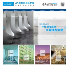 卫浴网站建设作品赏析 佛山市富敦卫浴的品牌数字化呈现