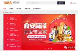 菏泽产业带开启电商新篇章，2019年一季度线上交易额突破2.08亿元